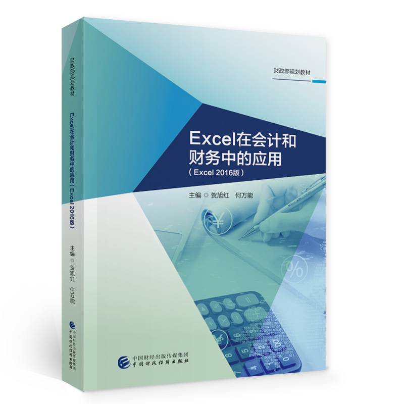Excel�ڕ�Ӌ��ؔ��(w��)�еđ�(y��ng)�ã�Excel2016�棩