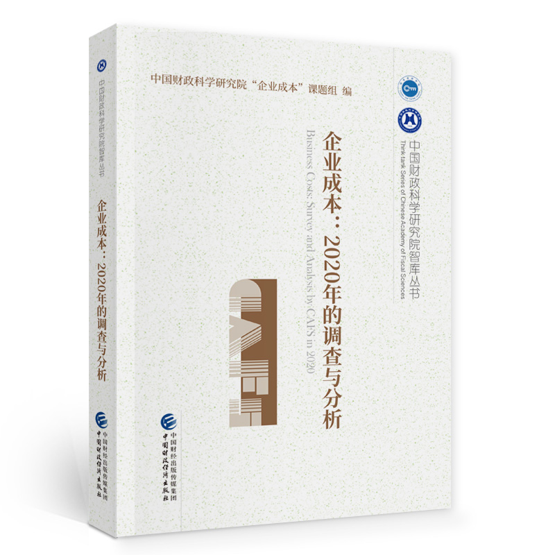 ��I(y��)�ɱ���2020����{(di��o)���c����