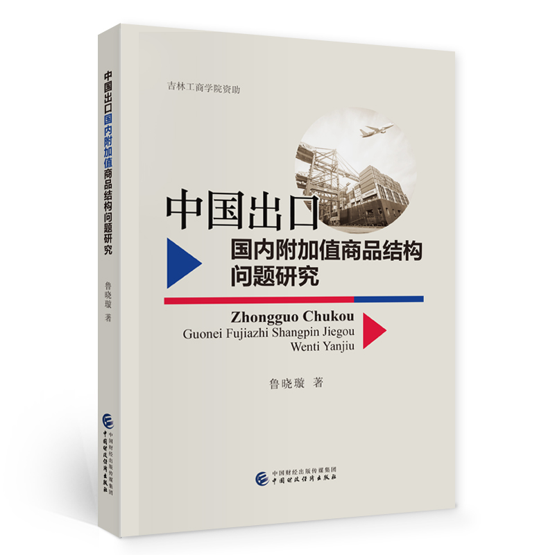 �Ї����ڇ���(n��i)����ֵ��Ʒ�Y(ji��)��(g��u)���}�о�