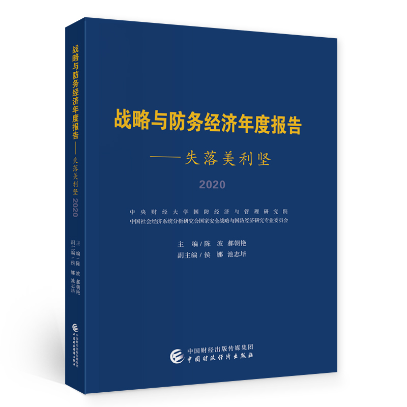 ��(zh��n)���c����(w��)��(j��ng)��(j��)��Ȉ�(b��o)��2020