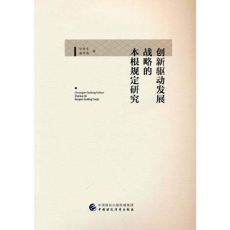 ��(chu��ng)���(q��)�Ӱl(f��)չ��(zh��n)�Եı���Ҏ(gu��)���о�