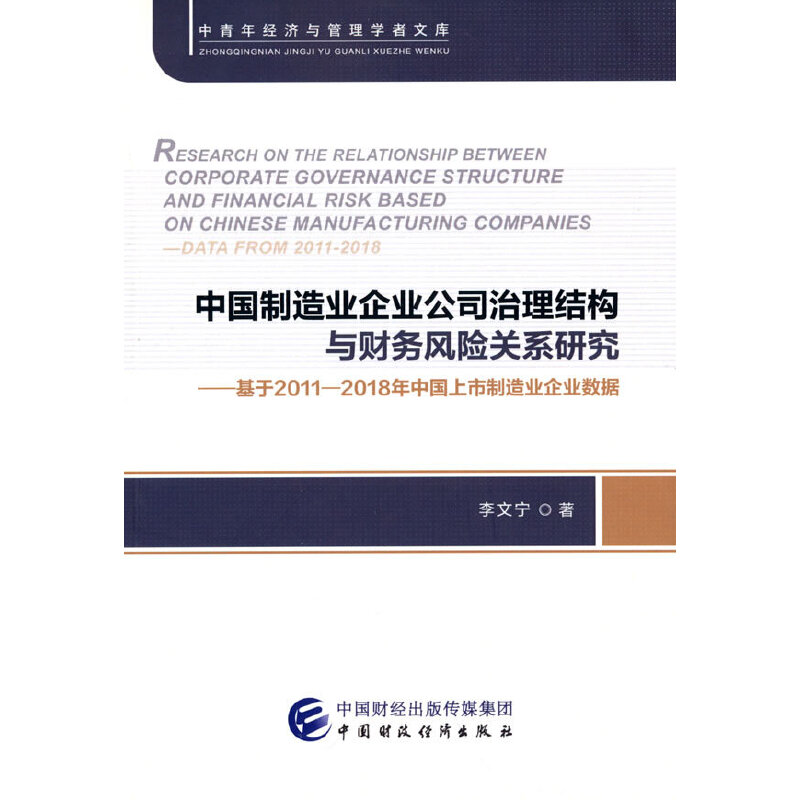 �Ї�(gu��)����I(y��)��I(y��)��˾�����Y(ji��)��(g��u)�cؔ(c��i)��(w��)�L(f��ng)�U(xi��n)�P(gu��n)ϵ�о�