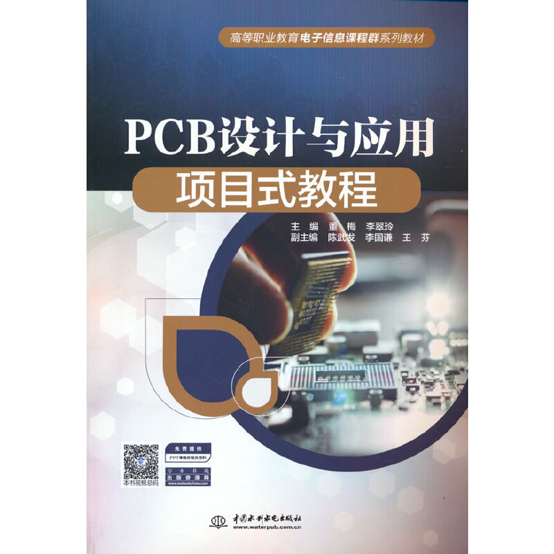 PCB�OӋ�c�����Ŀʽ�̳̣��ߵ��I(y��)���������Ϣ�n��Ⱥϵ�н̲ģ�