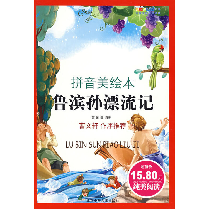 ���L�Ď� ���烺ͯ�ČW(xu��)���䣨ƴ�����L���� ���I�OƯ��ӛ