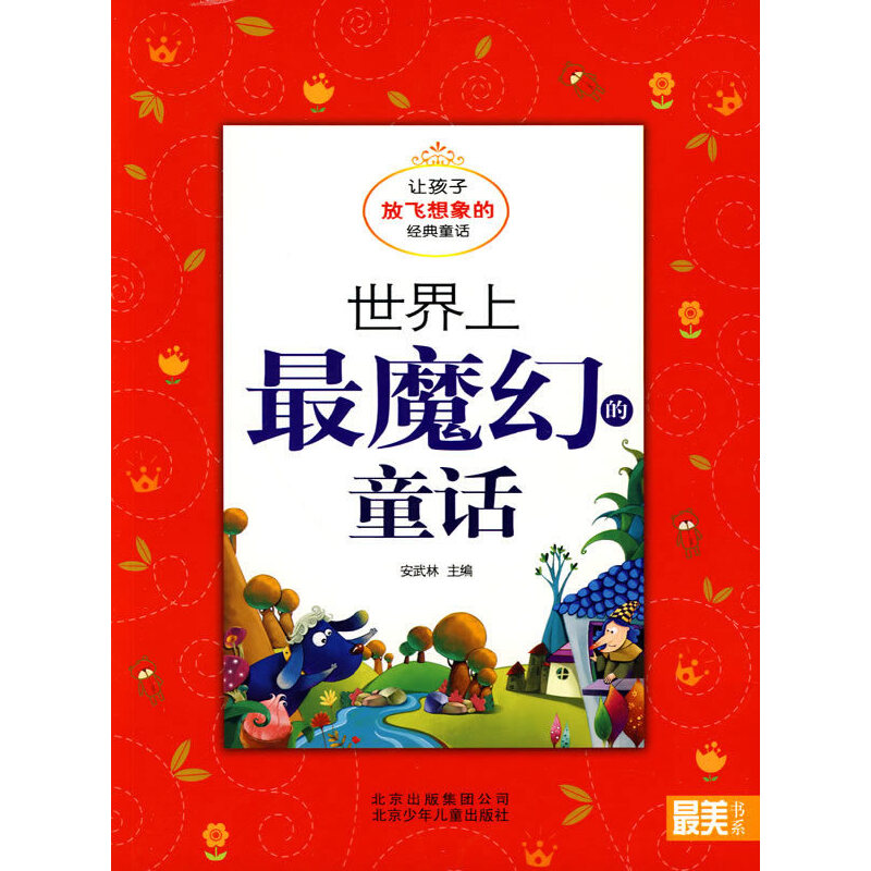 ������ϵ ��������ħ�õ�ͯԒ����׌���ӷ��w����Ľ�(j��ng)��ͯԒ