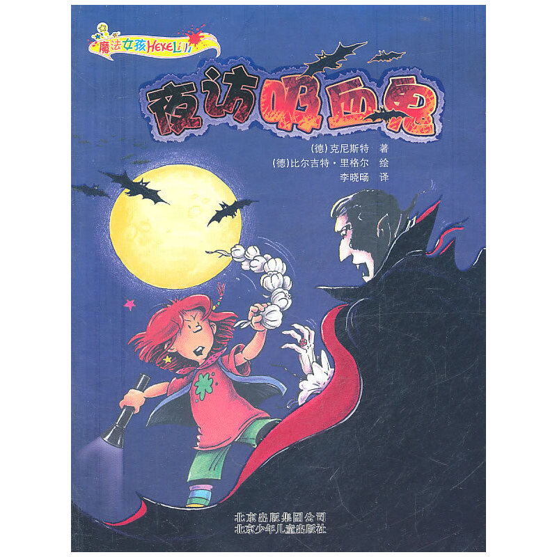 ��ħ��Ů����ϵ��(�ڶ�݋) ҹ�L��Ѫ��