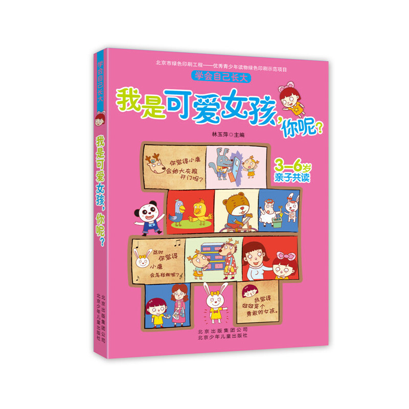 �W(xu��)��(hu��)�Լ��L�� ���ǿɐ�Ů�������أ�