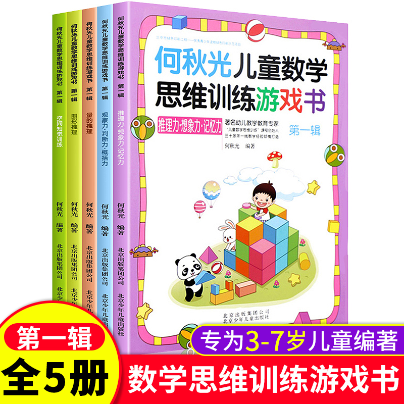 ����⃺ͯ��(sh��)�W(xu��)˼�S��(sh��)�W(xu��)Ӗ(x��n)���Α����һ݋ ȫ5�� 3-6�q�W(xu��)ǰ�׃���(sh��)�W(xu��)���ɹ��� �׃��@������ǈD���X���^����ӛ����Ӗ(x��n)����