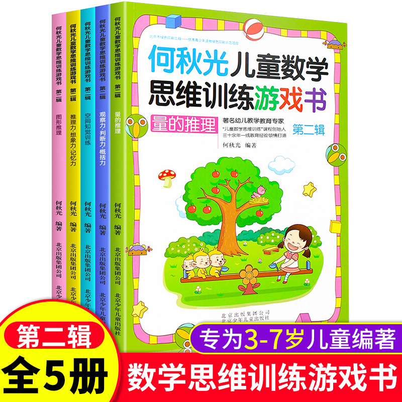 ����⃺ͯ��(sh��)�W(xu��)˼�S��(sh��)�W(xu��)Ӗ(x��n)���Α���ڶ�݋ ȫ5�� 3-6�q�W(xu��)ǰ�׃���(sh��)�W(xu��)���ɹ��� �׃��@������ǈD���X���^����ӛ����Ӗ(x��n)����