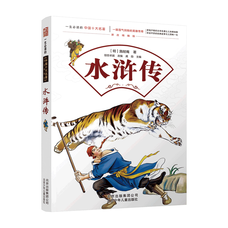 һ�����Ї�ʮ������--ˮ�G��