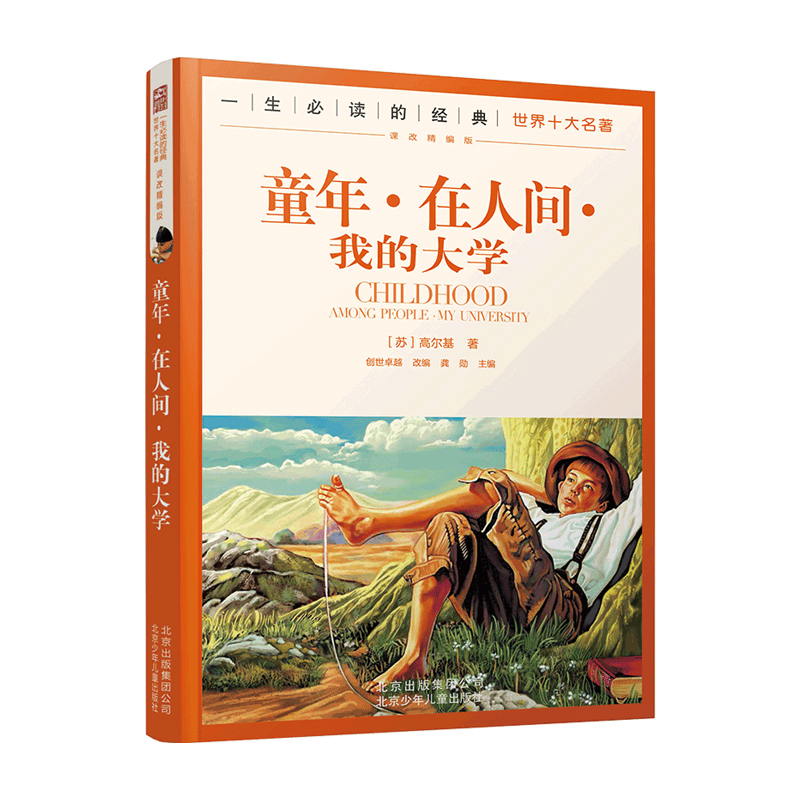 һ��������ʮ������--ͯ�ꡤ�����g���ҵĴ�W(xu��)