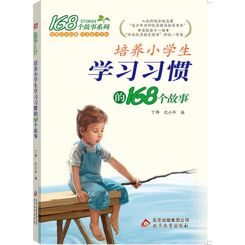 (2017)���B(y��ng)С�W(xu��)���W(xu��)��(x��)��(x��)�T��168��(g��)����