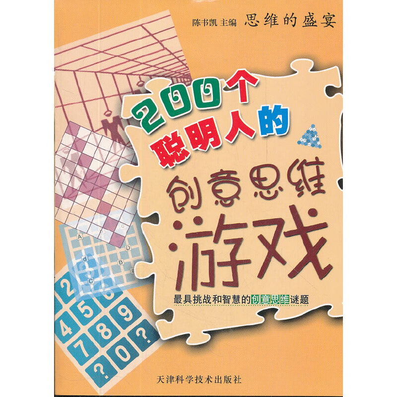 200��(g��)���˵Ą�(chu��ng)��˼�S�Α�