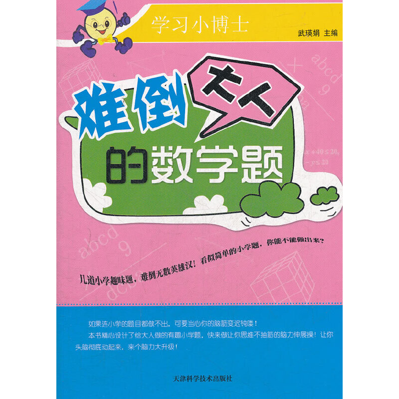 �y�����˵Ĕ�(sh��)�W(xu��)�}