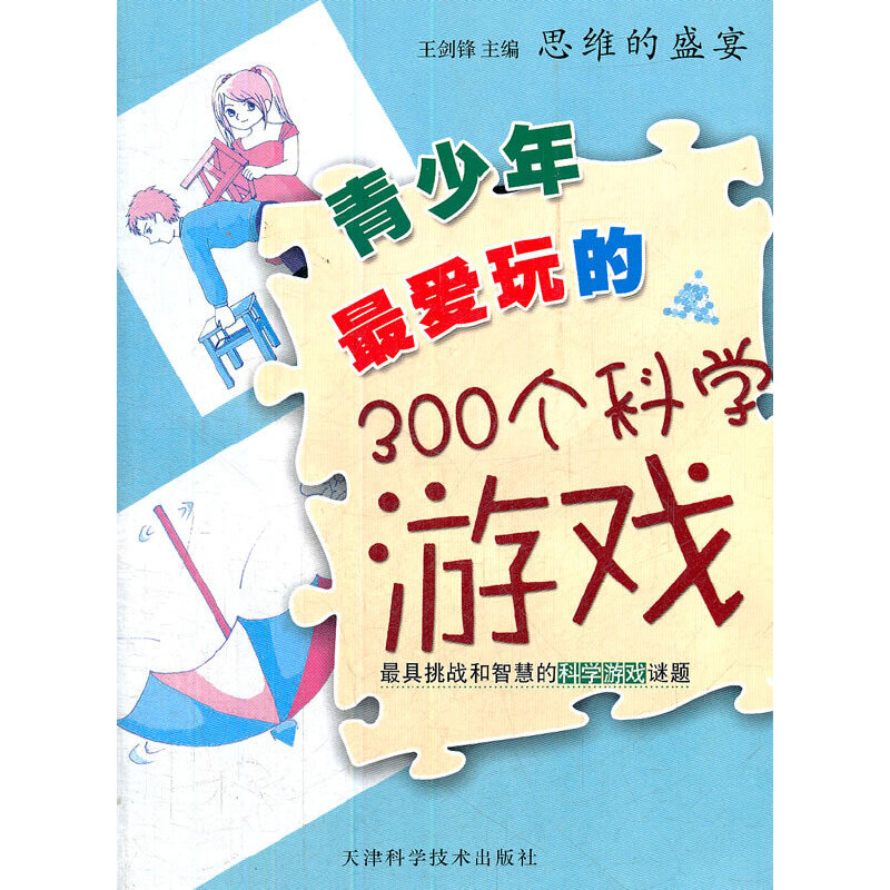 ˼�S��ʢ��--������300��(g��)�ƌW(xu��)�Α�