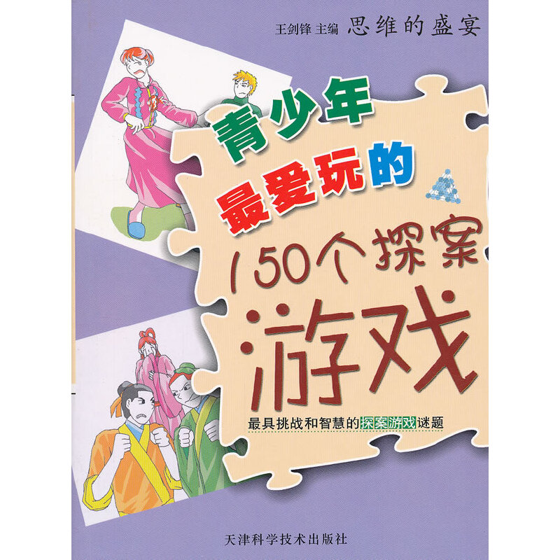 ˼�S��ʢ��--������150��̽���Α�