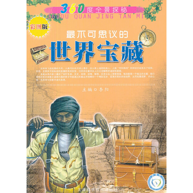 360��ȫ��̽�� ���˼�h�����猚��