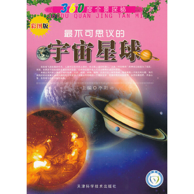 360��ȫ��̽�� ���˼�h����������