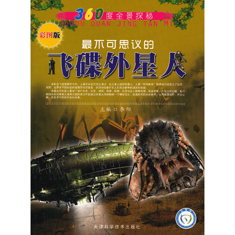 360��ȫ��̽�� ���˼�h���w��������