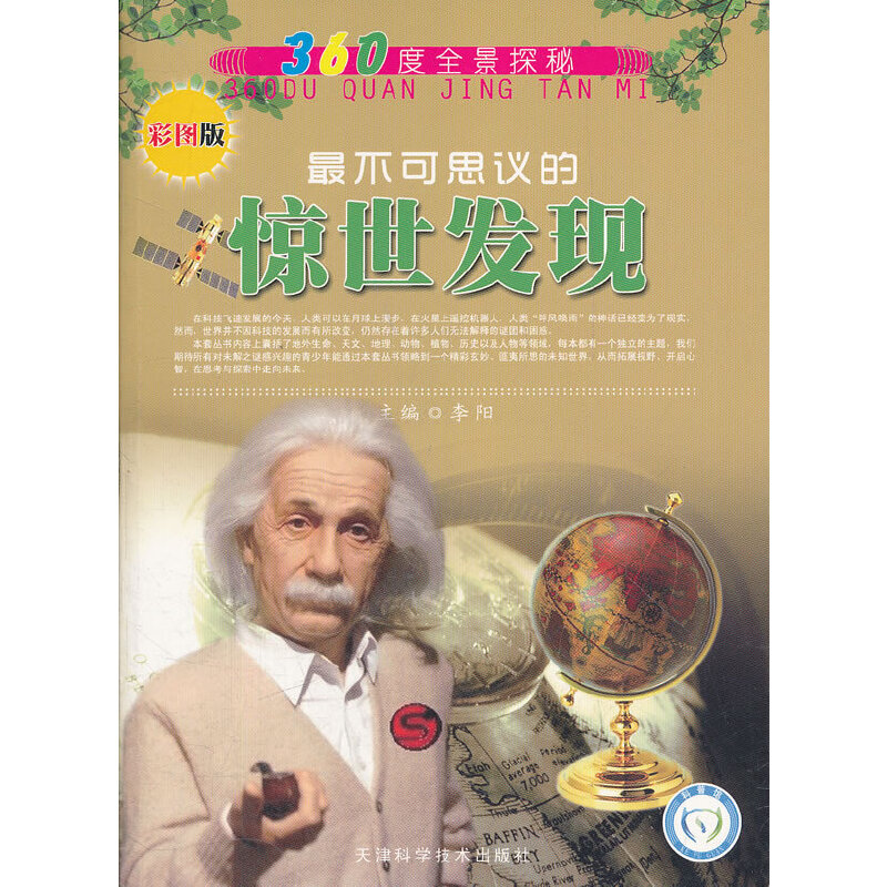 360��ȫ��̽�� ���˼�h���@���l(f��)�F(xi��n)