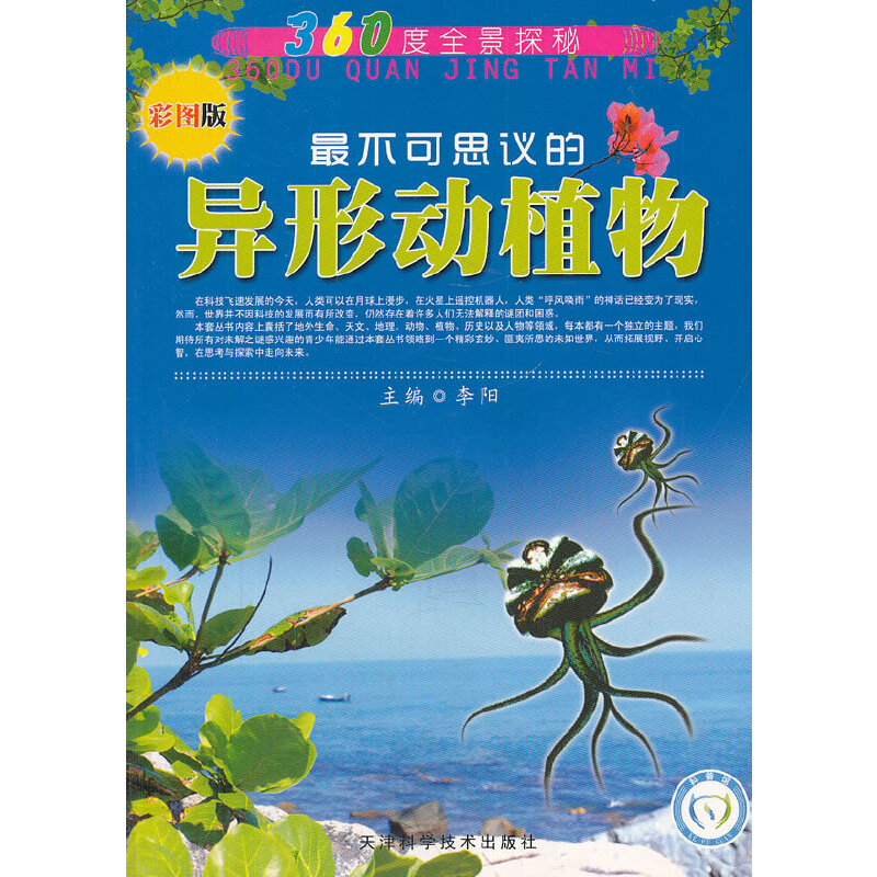 360��ȫ��̽�� ���˼�h�Į��΄�ֲ��