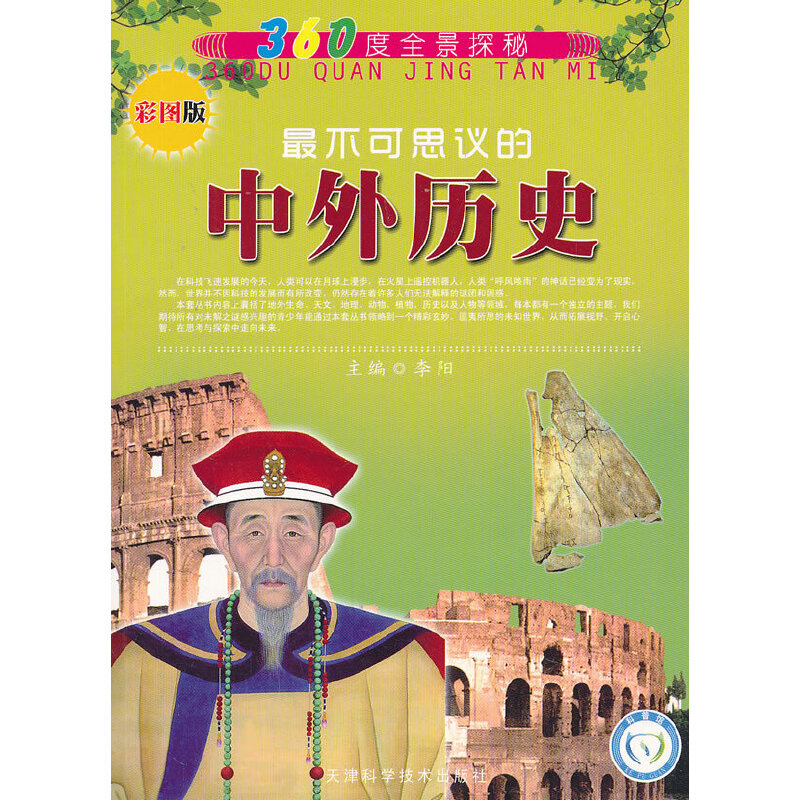 360��ȫ��̽�� ���˼�h������vʷ