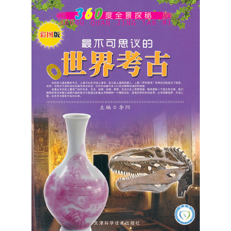 360��ȫ��̽�� ���˼�h�����翼��