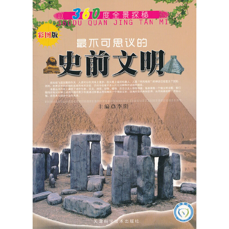 360��ȫ��̽�� ���˼�h��ʷǰ����