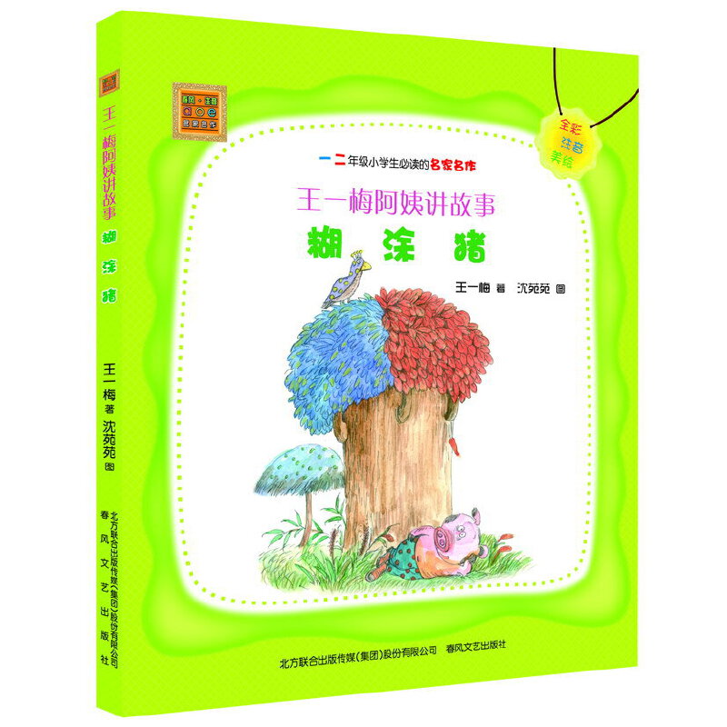 ��һ÷�����v����-��Ϳ�i��ȫ��ע�����L�棩