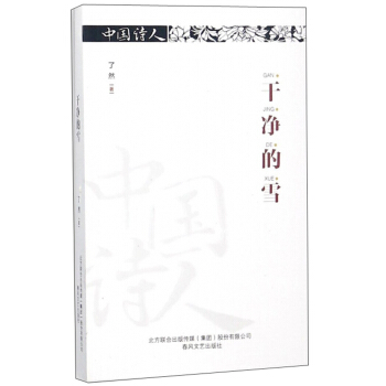 �Ƀ���ѩ/�Ї�Ԋ��