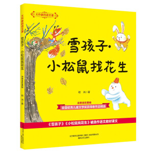 �����ҵ��Z���n��ѩ���ӡ�С�����һ�����ע��ȫ�����L��