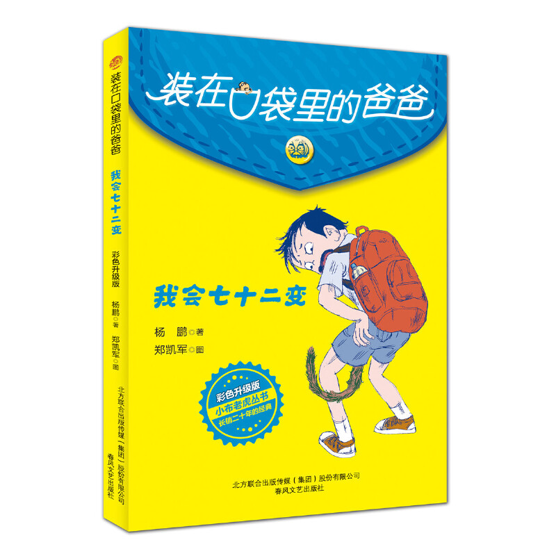 �b�ڿڴ���İְ�-�ҕ�(hu��)��ʮ��׃����ɫ����(j��)�棩