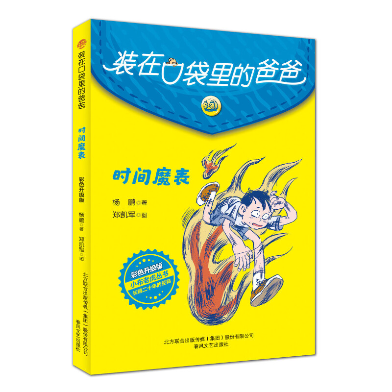 �b�ڿڴ���İְ�-�r�għ������ɫ�����棩