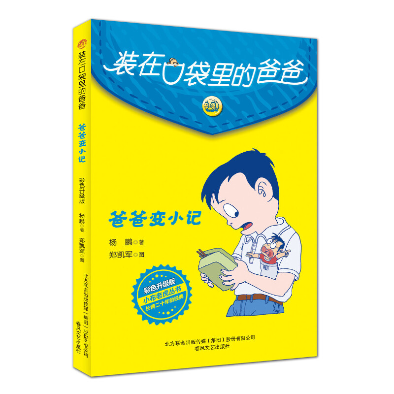 �b�ڿڴ���İְ�-�ְ�׃Сӛ����ɫ�����棩