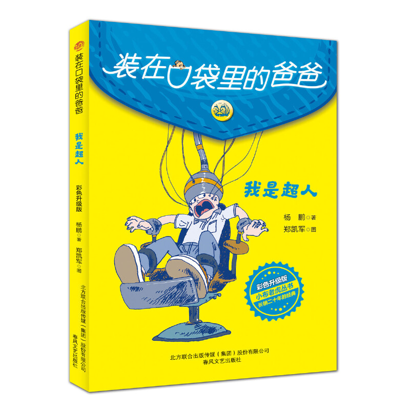 �b�ڿڴ���İְ�-���ǳ��ˣ���ɫ�����棩