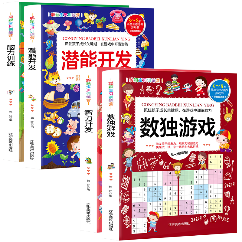 3-8�q��ͯӖ(x��n)�����B(y��ng)�Α����4�ԣ���(sh��)��(d��)�Α�+�����_�l(f��)+�����_�l(f��)+�X��Ӗ(x��n)�� �ھ���X���(xi��ng)������3-6-8�q���Ҵ��X�������_