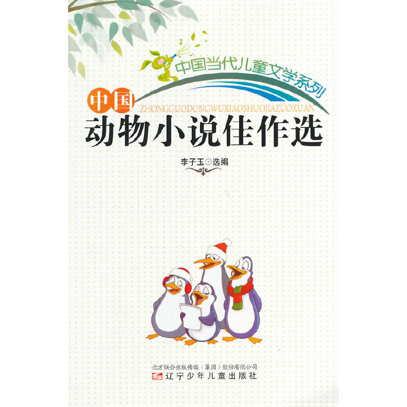 �Ї�(gu��)��(d��ng)��С�f(shu��)�����x(�Ї�(gu��)��(d��ng)����ͯ�ČW(xu��)ϵ��)