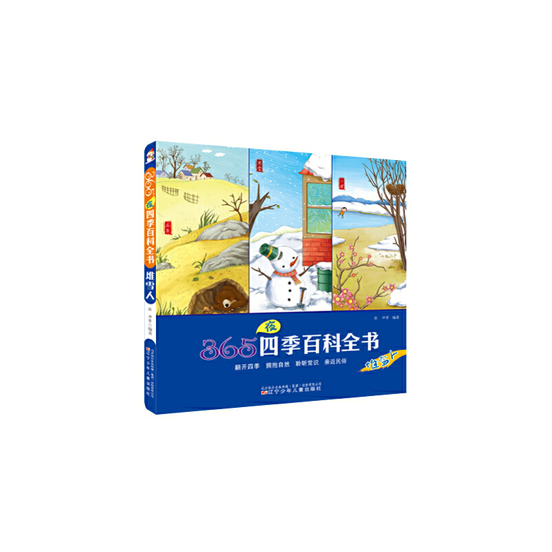 365ҹ�ļ��ٿ�ȫ��(sh��)������ѩ��