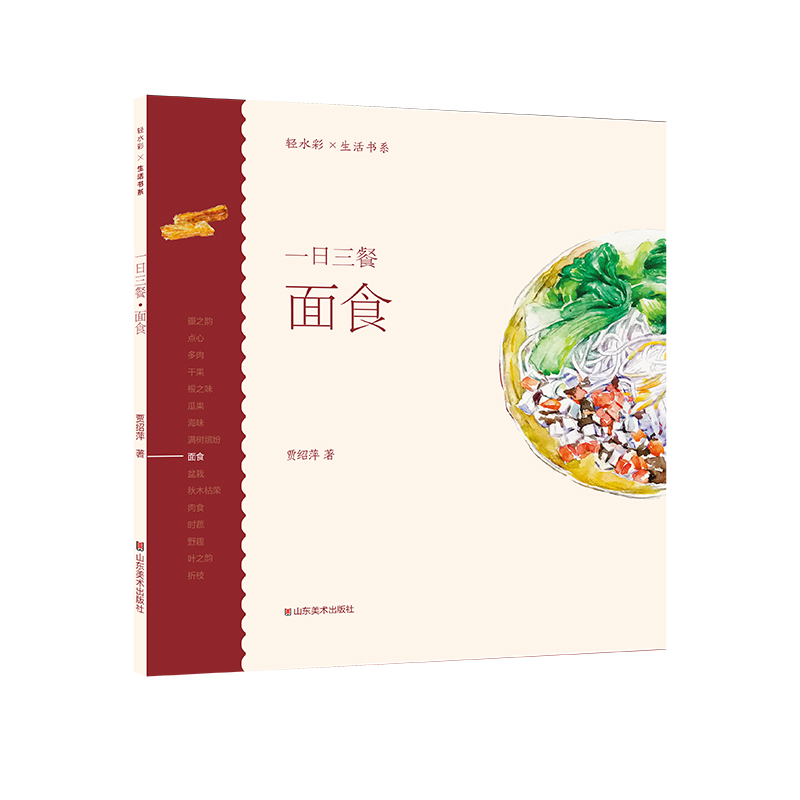 �pˮ�������(sh��)ϵ����һ�����͡���ʳ