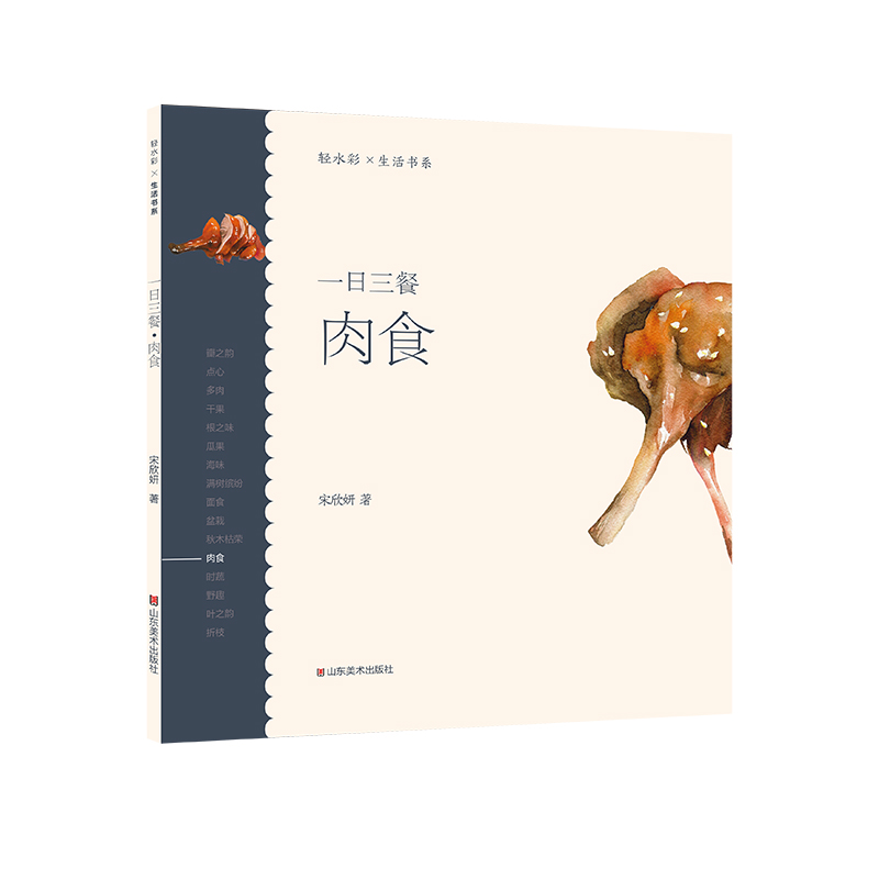 �pˮ�������(sh��)ϵ����һ�����͡���ʳ