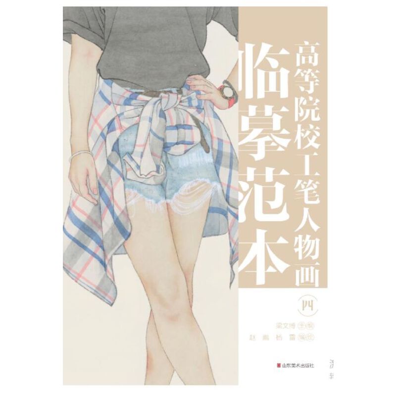 �ߵ�ԺУ���P���ﮋ(hu��)�Rġ���� ��