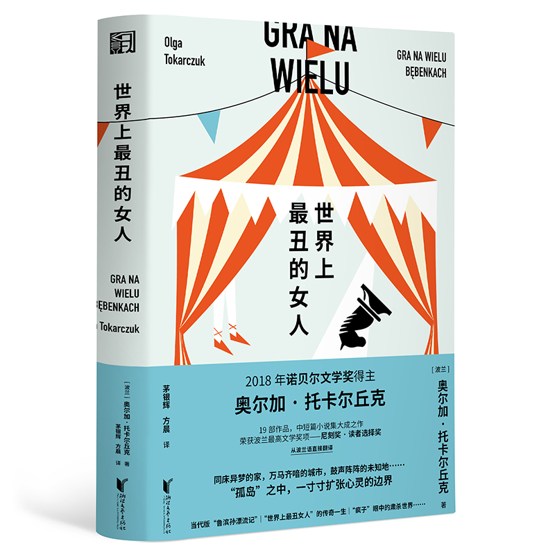 ����������Ů�ˣ�19��(g��)�P(gu��n)�ڹª�(d��)�ߵĹ��£�ÿһ��(g��)������Ҋ(ji��n)�Լ����}���S������Ĭ���`������������(d��ng)�����Z��(ji��ng)�����п�������ж�ƪ