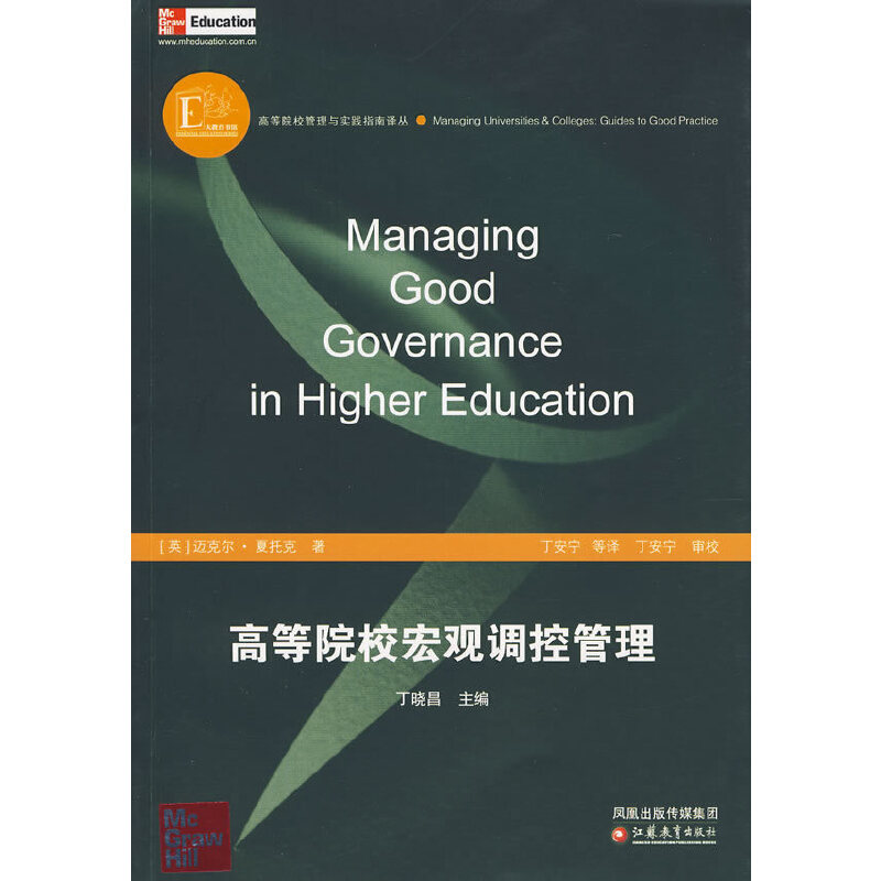 �ߵ�ԺУ�����c��(sh��)�`ָ���g�����ߵ�ԺУ���^�{(di��o)�ع���