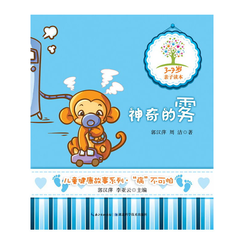 ������F������ͯ��������ϵ�У���Ȥ���H�ӻ��ӹ������ƌW(xu��)�ă�ͯ������(x��)�T����������