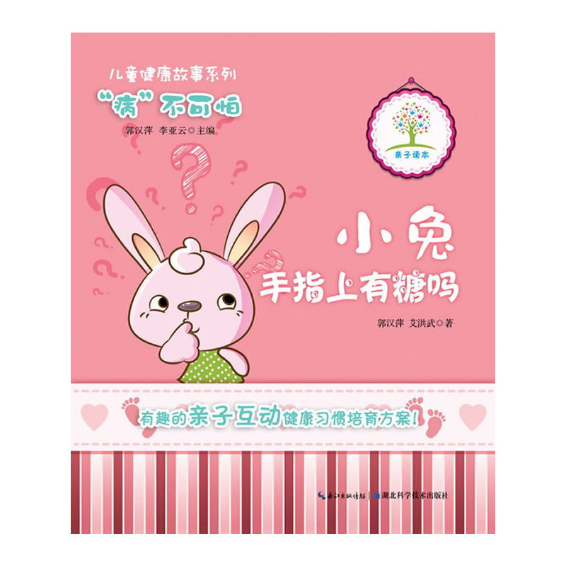 С����ָ�����ǆᡪ����ͯ��������ϵ�У���Ȥ���H�ӻ��ӹ��£��ƌW�ă�ͯ�������T����������