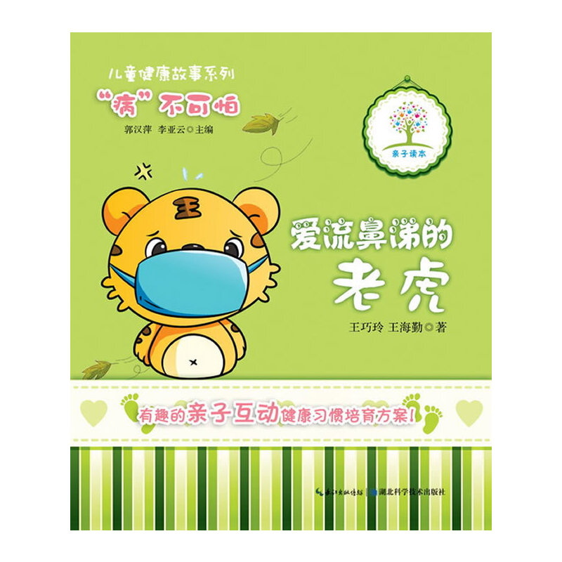 ����������ϻ�������ͯ��������ϵ�У���Ȥ���H�ӻ��ӹ������ƌW(xu��)�ă�ͯ������(x��)�T����������