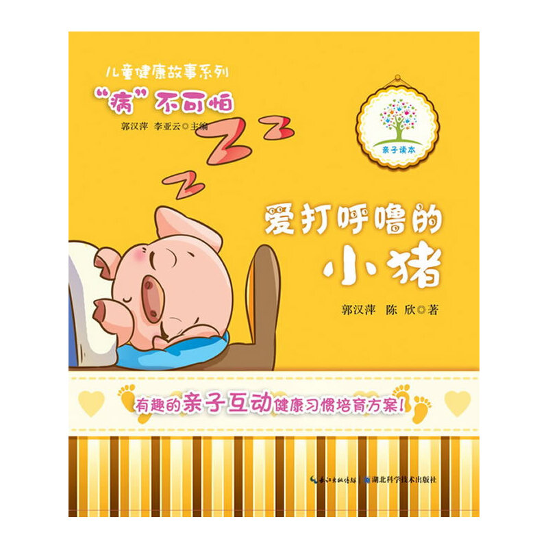 �۴�􇣵�С�i������ͯ��������ϵ�У���Ȥ���H�ӻ��ӹ������ƌW(xu��)�ă�ͯ������(x��)�T����������