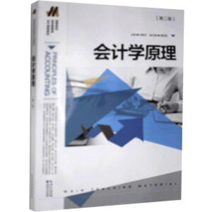 ��(hu��)Ӌ(j��)�W(xu��)ԭ��(��2��ߵ�ԺУ��(j��ng)��(j��)����������n�̲̽�)