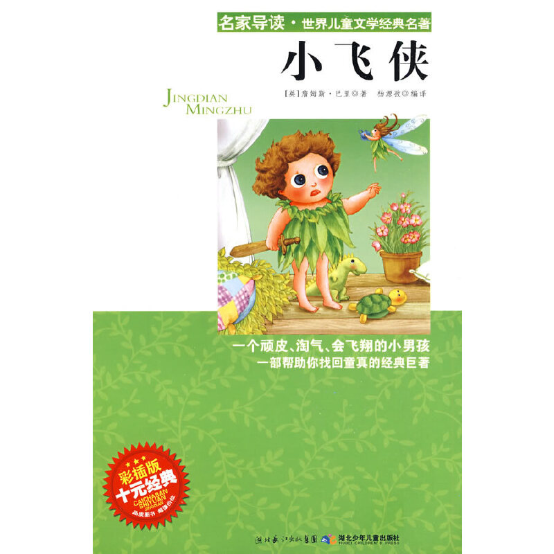 �����Ҍ��x�����烺ͯ�ČW��(j��ng)��������С�w�b