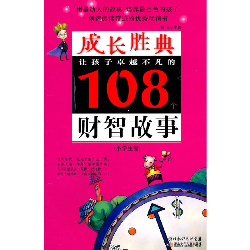 ���L(zh��ng)�ٵ�.С�W(xu��)����.׌����׿Խ������108��(g��)ؔ(c��i)�ǹ���